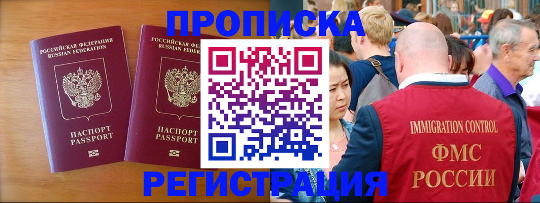 временная регистрация гарантия в Бутурлиновке