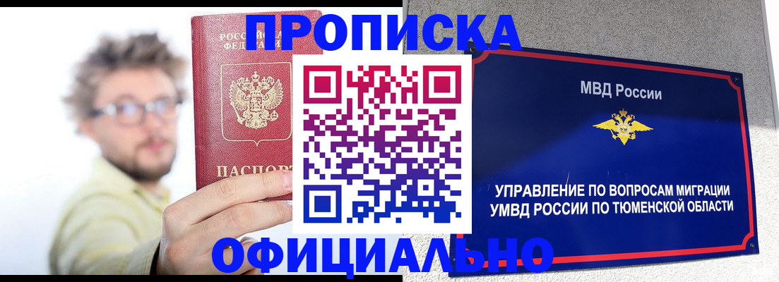 прописка поиск в Бутурлиновке